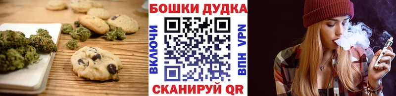 Печенье с ТГК конопля блэк спрут ссылка Кострома