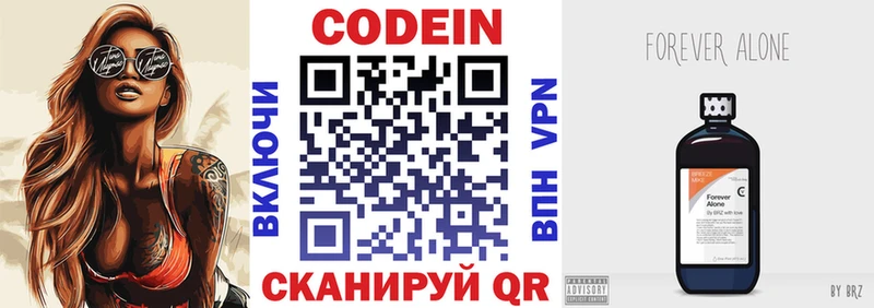 Кодеиновый сироп Lean Purple Drank  hydra вход  маркетплейс клад  Кострома 