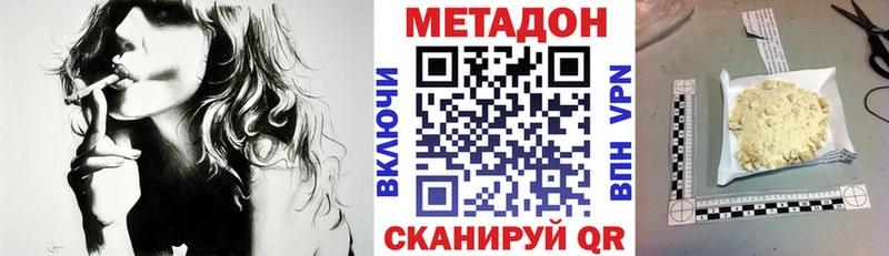 Метадон VHQ  нарко площадка наркотические препараты  Кострома 